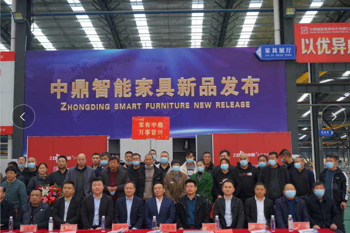 中鼎智能家具新品發(fā)布會(huì)暨中鼎與萬(wàn)事興戰(zhàn)略合作簽約盛會(huì)圓滿(mǎn)成功！